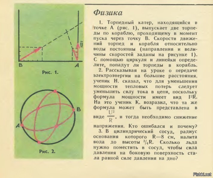 Журнал "юный техник" Задачки для школьников