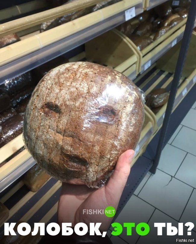 Колобок?