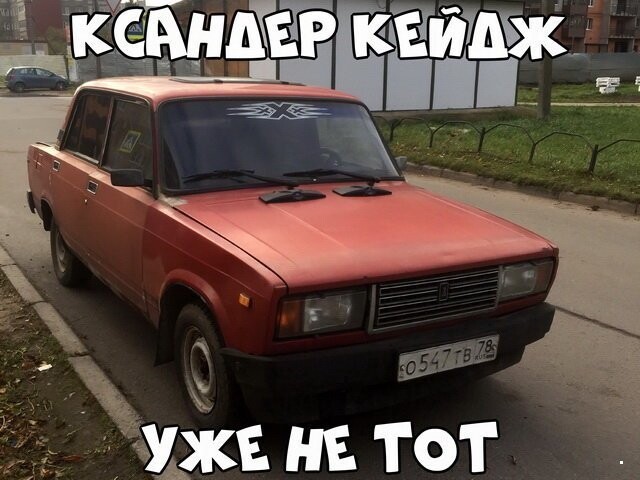 Автовсячина