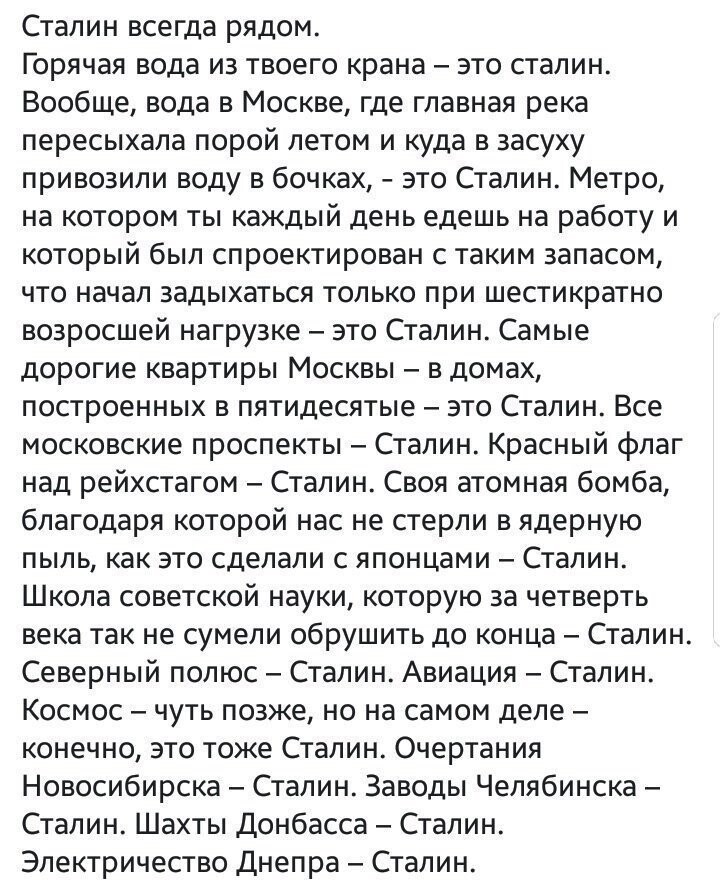 Политические коментарии соцстей - 627