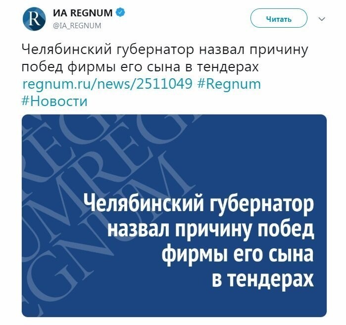 Политические коментарии соцстей - 627