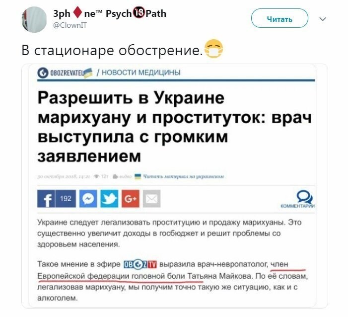 Политические коментарии соцстей - 627
