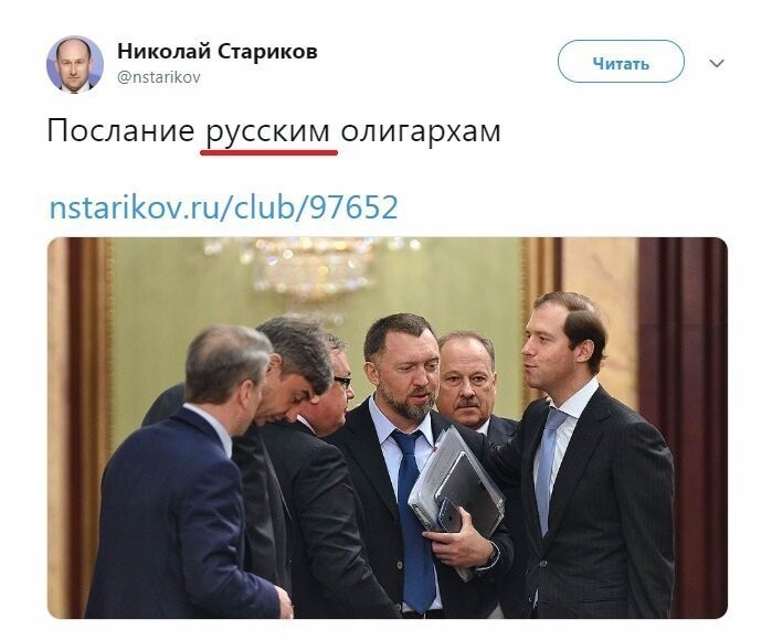 Политические коментарии соцстей - 627