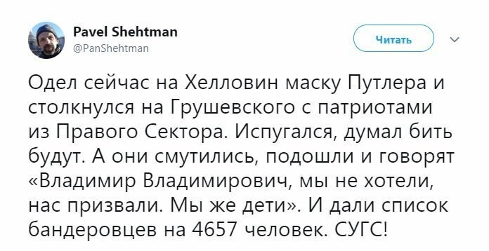Политические коментарии соцстей - 627