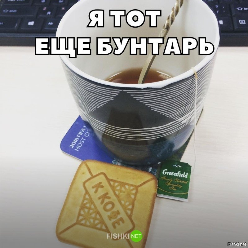Бунтарь