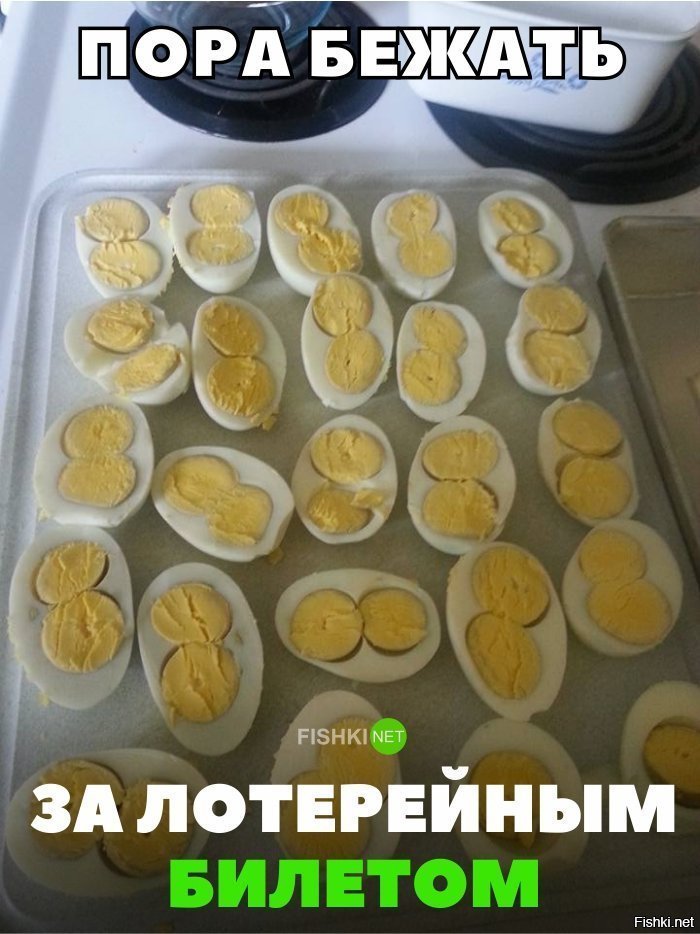 Пора лотерейный билет брать