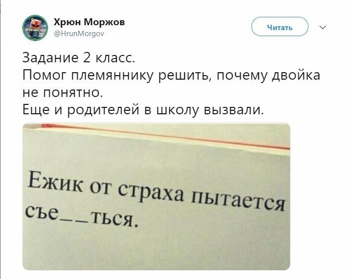 Политические коментарии соцстей - 628