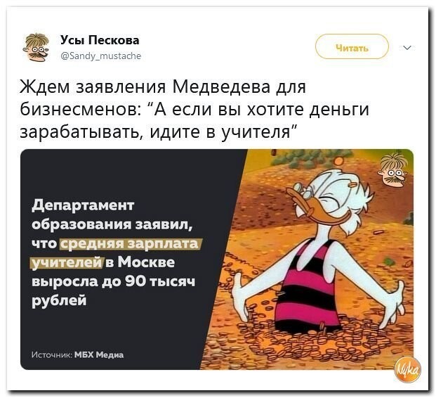 Политические коментарии соцстей - 628