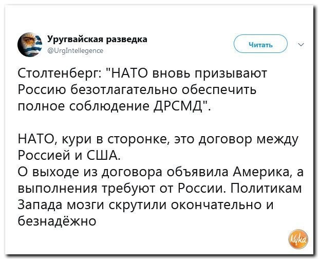 Политические коментарии соцстей - 628