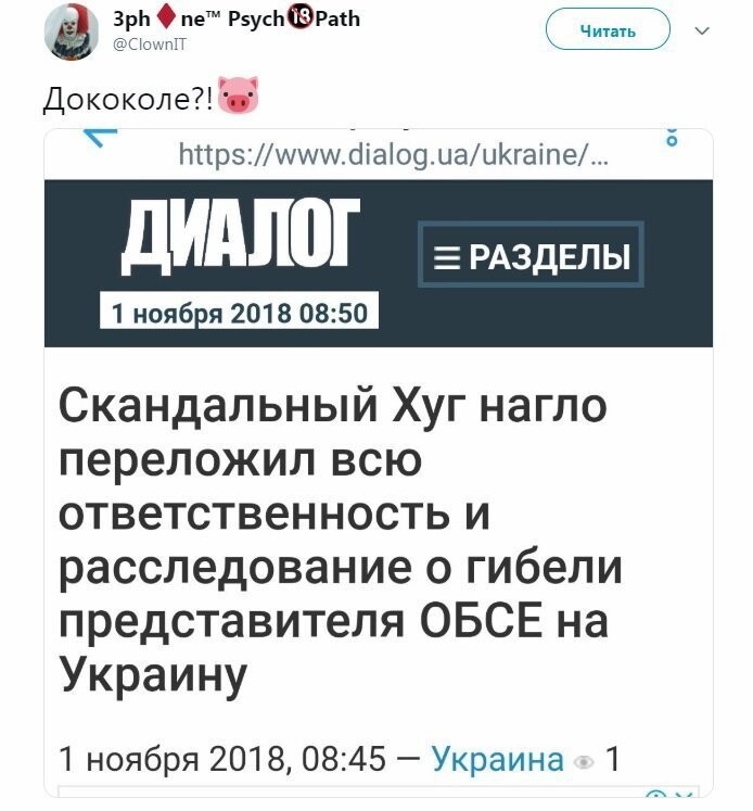 Политические коментарии соцстей - 628