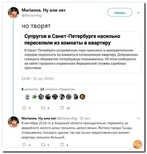 Политические коментарии соцстей - 628