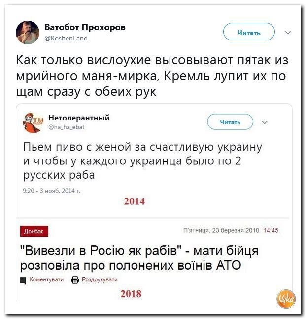 Политические коментарии соцстей - 628