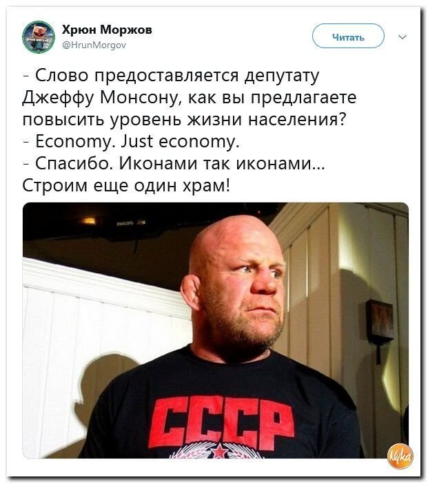 Политические коментарии соцстей - 628