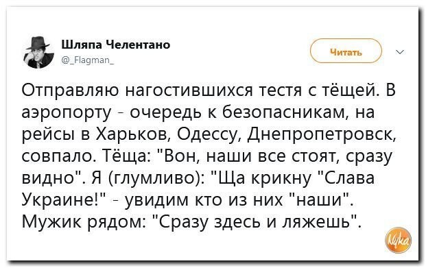 Политические коментарии соцстей - 628