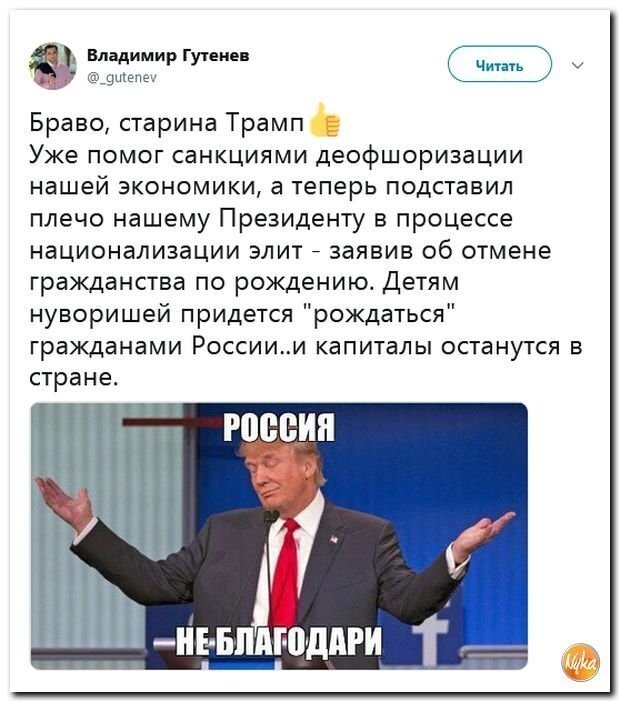 Политические коментарии соцстей - 628
