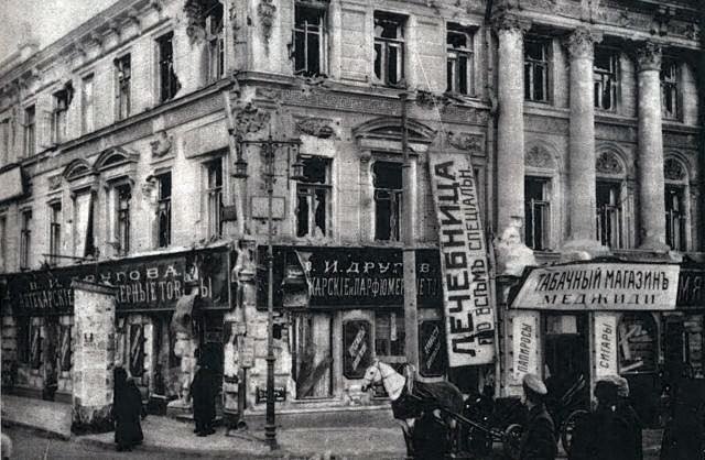 Большая Никитская после обстрела, 1917 год, Москва.