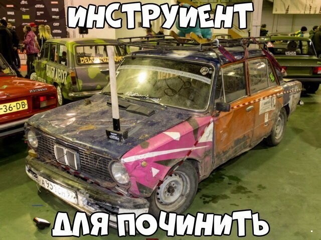 Автовсячина