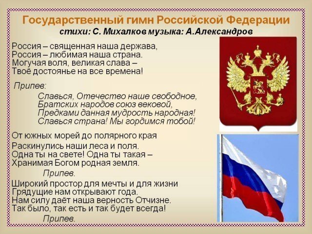 Патриотизм, оливье, "Война и мир": россияне назвали символы единства в нашей стране