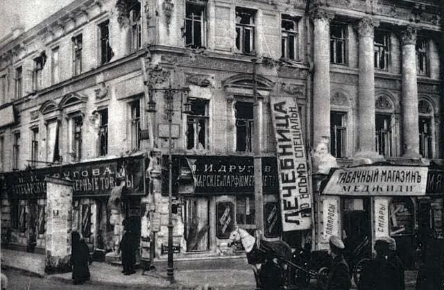 Большая Никитская после обстрела, 1917 год, Москва 