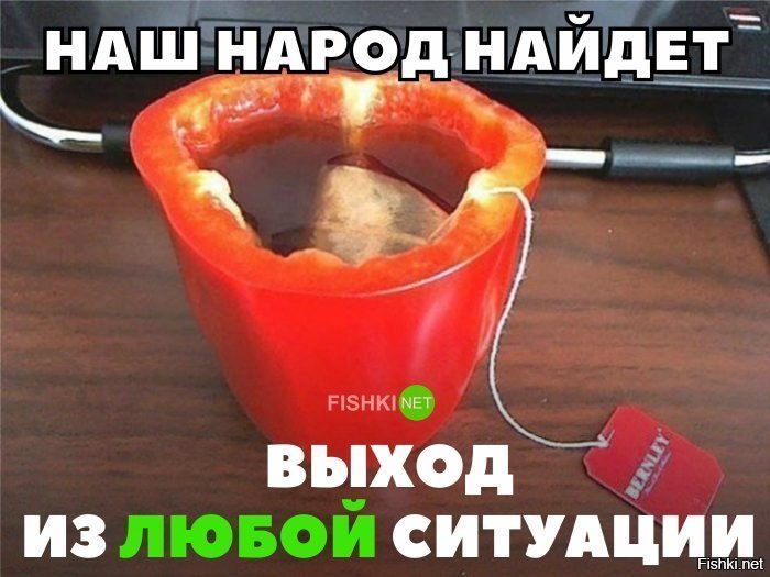 Наш народ найдёт выход из любой ситуации