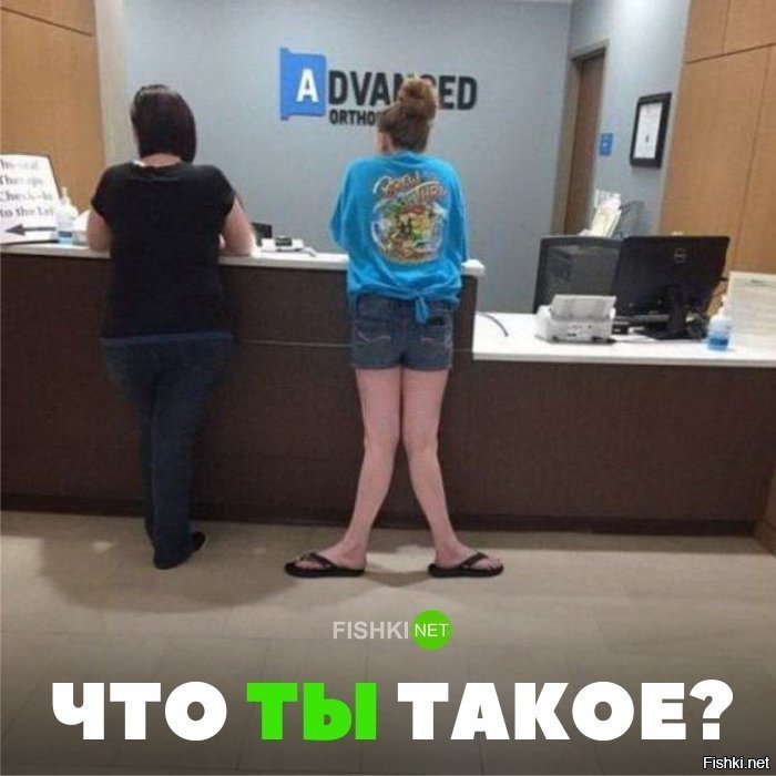 ЧТо ты такое