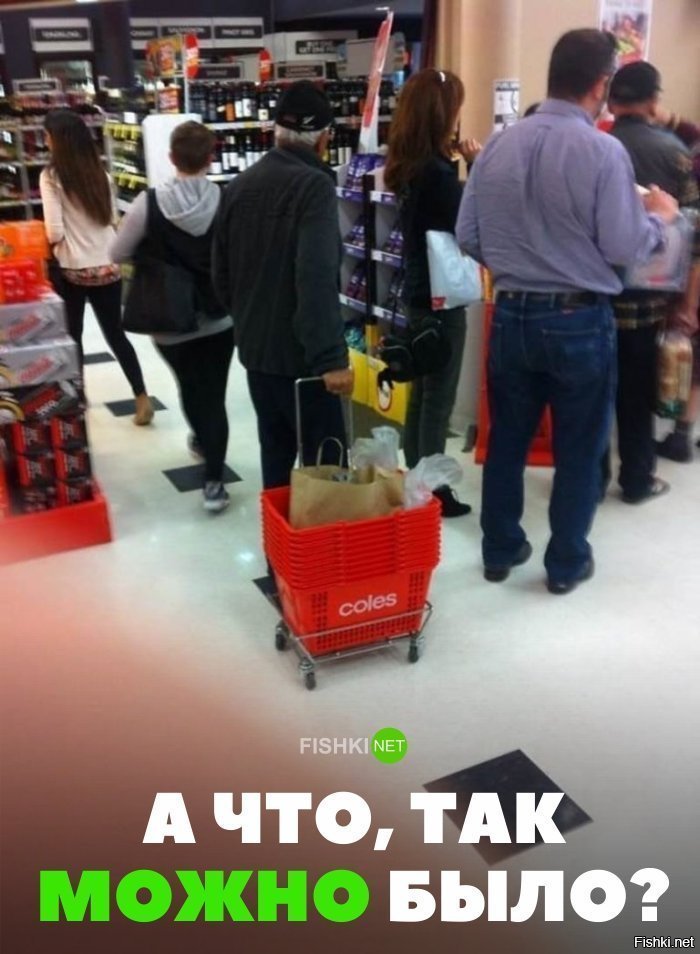 Так можно было?