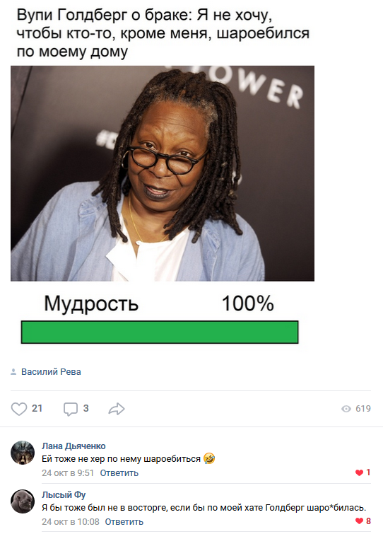 Картинки и смешные комментарии на вечер