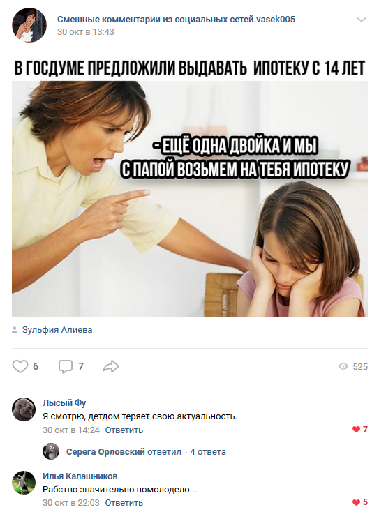 Картинки и смешные комментарии на вечер