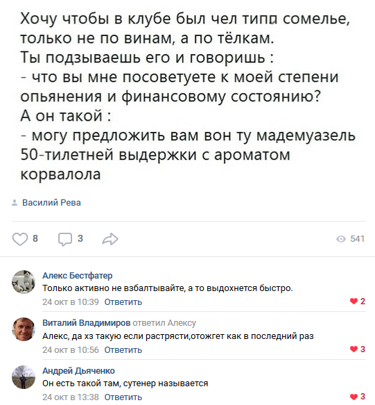 Картинки и смешные комментарии на вечер