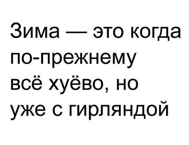 Картинки и смешные комментарии на вечер