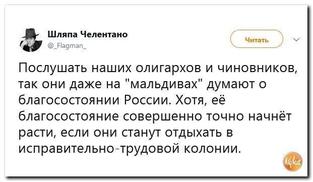 Политические коментарии соцстей - 630