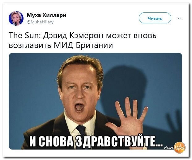 Политические коментарии соцстей - 630