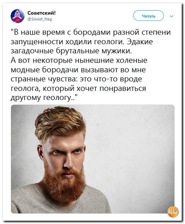 Политические коментарии соцстей - 630