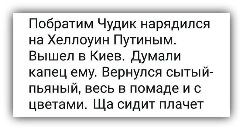 Политические коментарии соцстей - 630