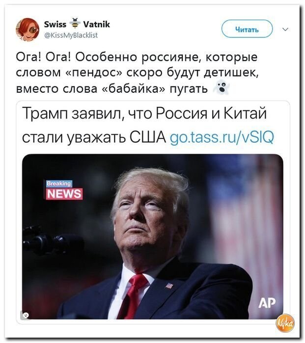 Политические коментарии соцстей - 630