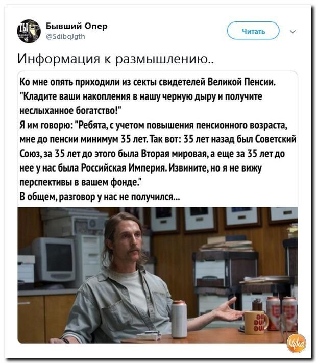 Политические коментарии соцстей - 630