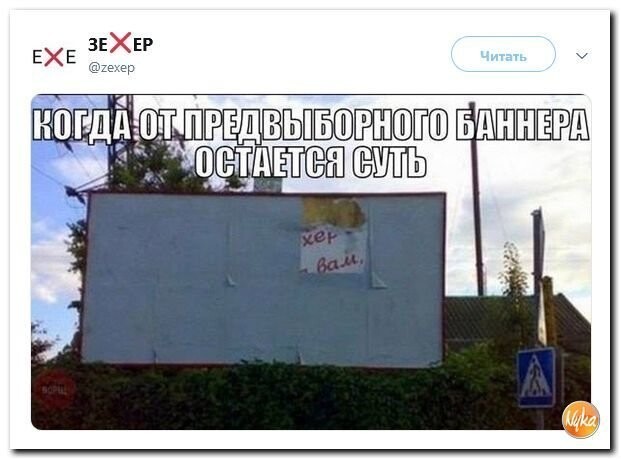 Политические коментарии соцстей - 630