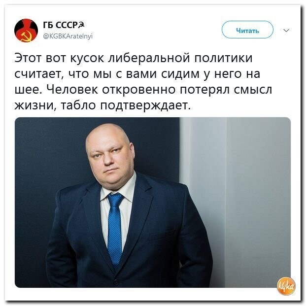 Политические коментарии соцстей - 630