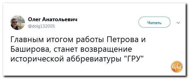 Политические коментарии соцстей - 630