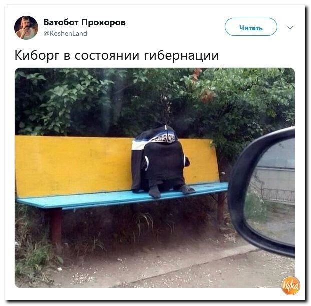 Политические коментарии соцстей - 630
