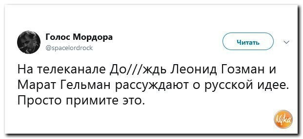 Политические коментарии соцстей - 630