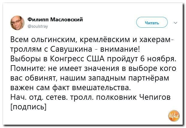 Политические коментарии соцстей - 630