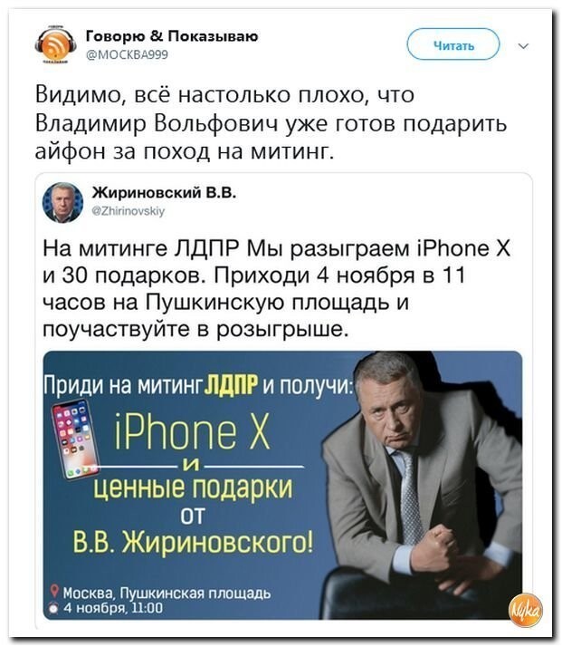 Политические коментарии соцстей - 630