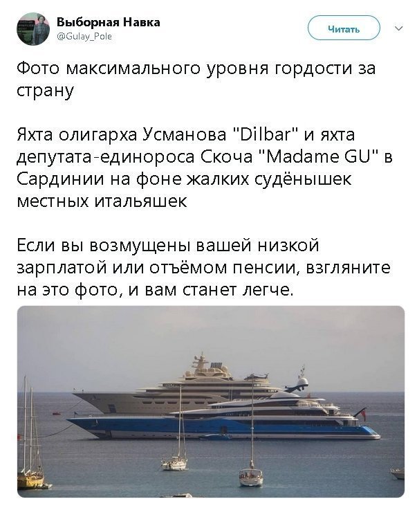 Горжусь Россией