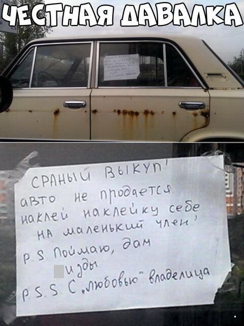 Автовсячина