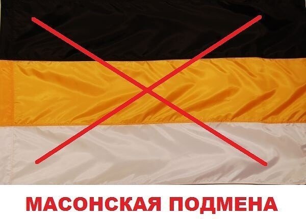 О цветах Российского Имперского флага