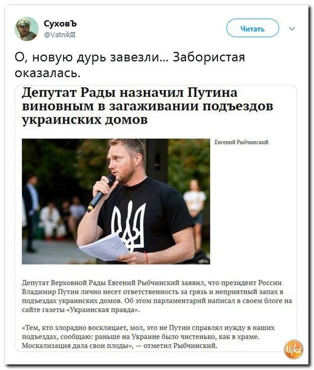 Политические коментарии соцстей - 631