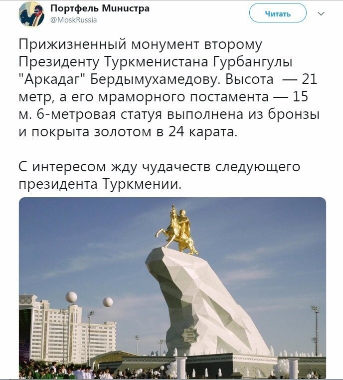 Политические коментарии соцстей - 631