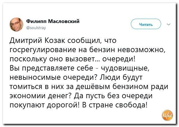 Политические коментарии соцстей - 631