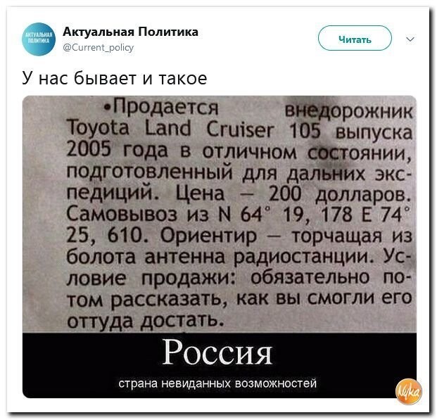 Политические коментарии соцстей - 631